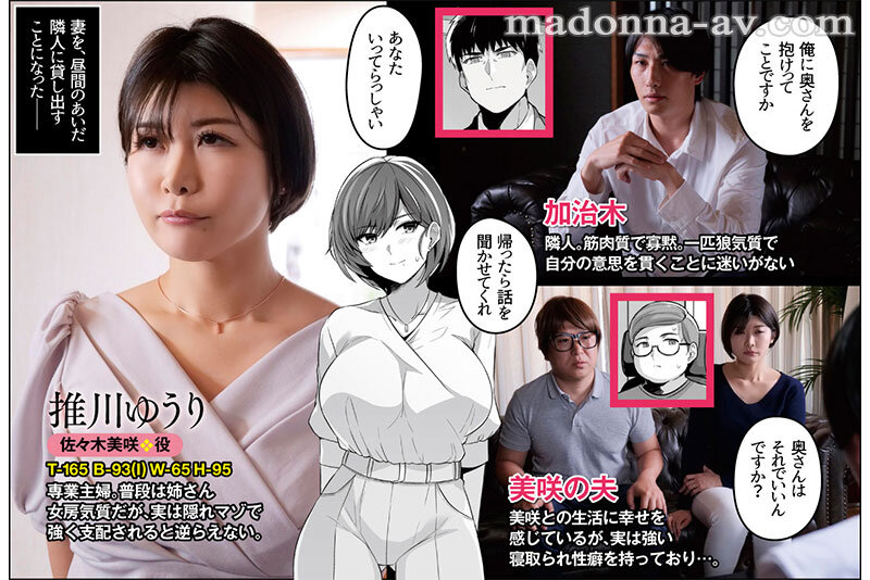 究極にして王道の寝取られ同人がついに実写化！！！！ 原作:ろいやるびっち 妻が、他人の雌になるまで。―ショートカット巨乳妻・佐々木美咲編― 推川ゆうり 1枚目