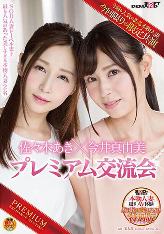 佐々木あき 39歳 AV引退 最後のAV女優としての姿「私、普通の主婦に戻ります…」女優から主婦の顔 ママの顔に戻る最後の最後、1秒前までSEXに没頭 もう一度、駆け抜けた性春 完全撮り下ろしラストSEX&これまでの軌跡を振り返る作品集も収録 8時間2枚組 17枚目