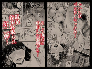 義父とゴムなしセックス、中出しを懇願する妻… 由衣編2 【d_359626】