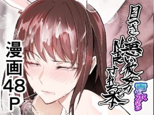【54P】目つきの悪い彼女がNTRされる本 【d_598997】