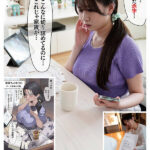 今月の家賃が払えません。【貧困人妻ちふゆ】旦那に内緒で大家さんの愛人になりました。実写版 mimk00295