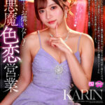 【VR】【8K】仕事中でもお構いなし！小悪魔色恋営業 KARIN urvrsp00640